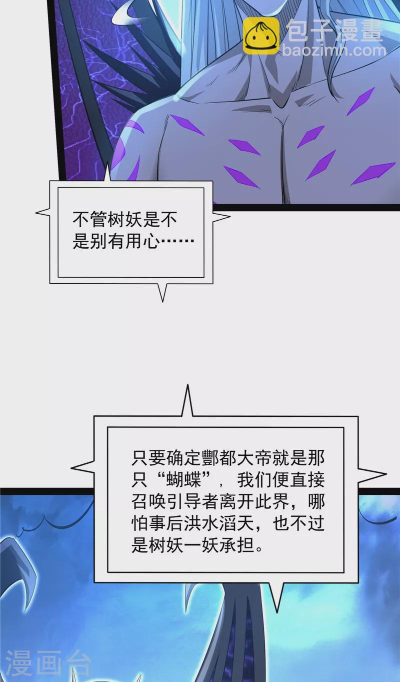 第32话 斩首！无头亡灵！(1/2)-第31话