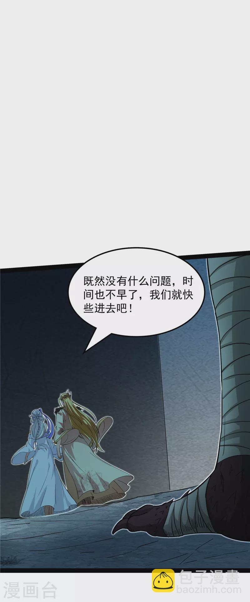 第32话 斩首！无头亡灵！(1/2)-第31话