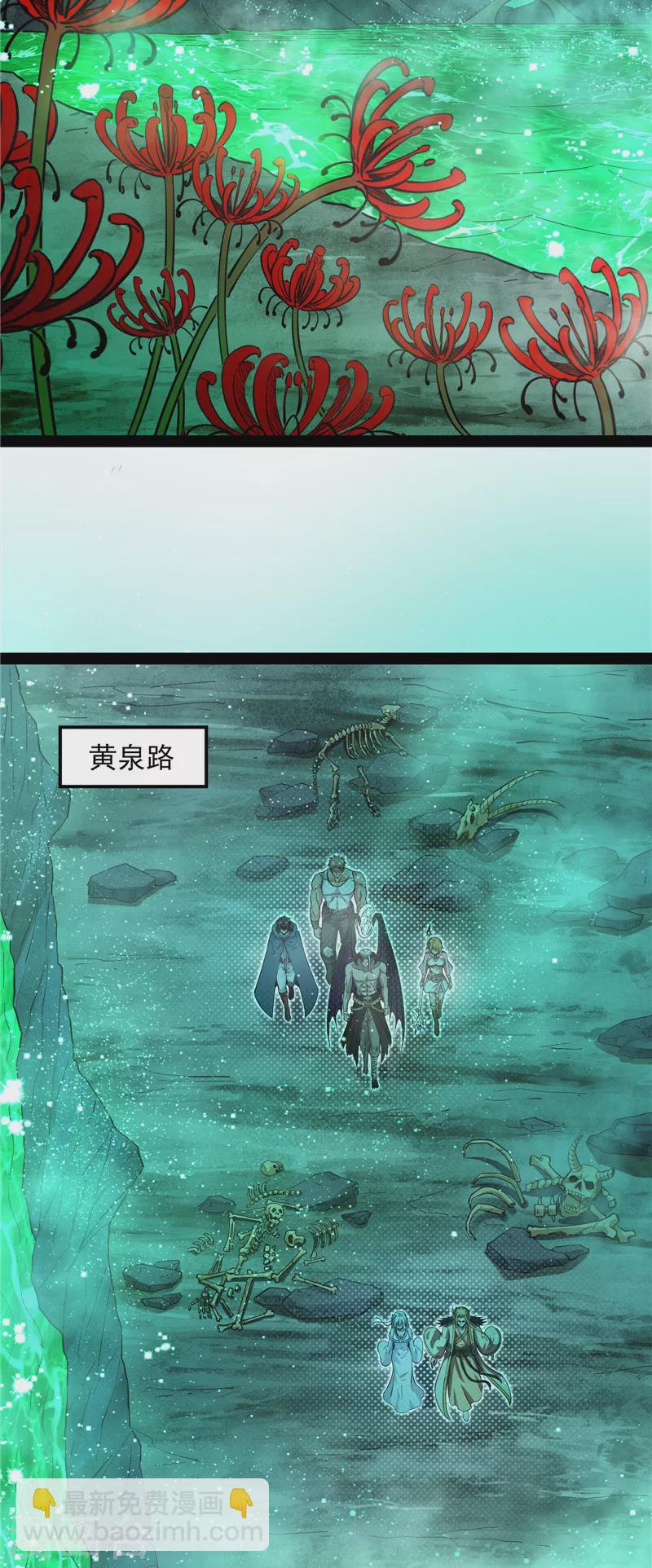 第32话 斩首！无头亡灵！(1/2)-第31话