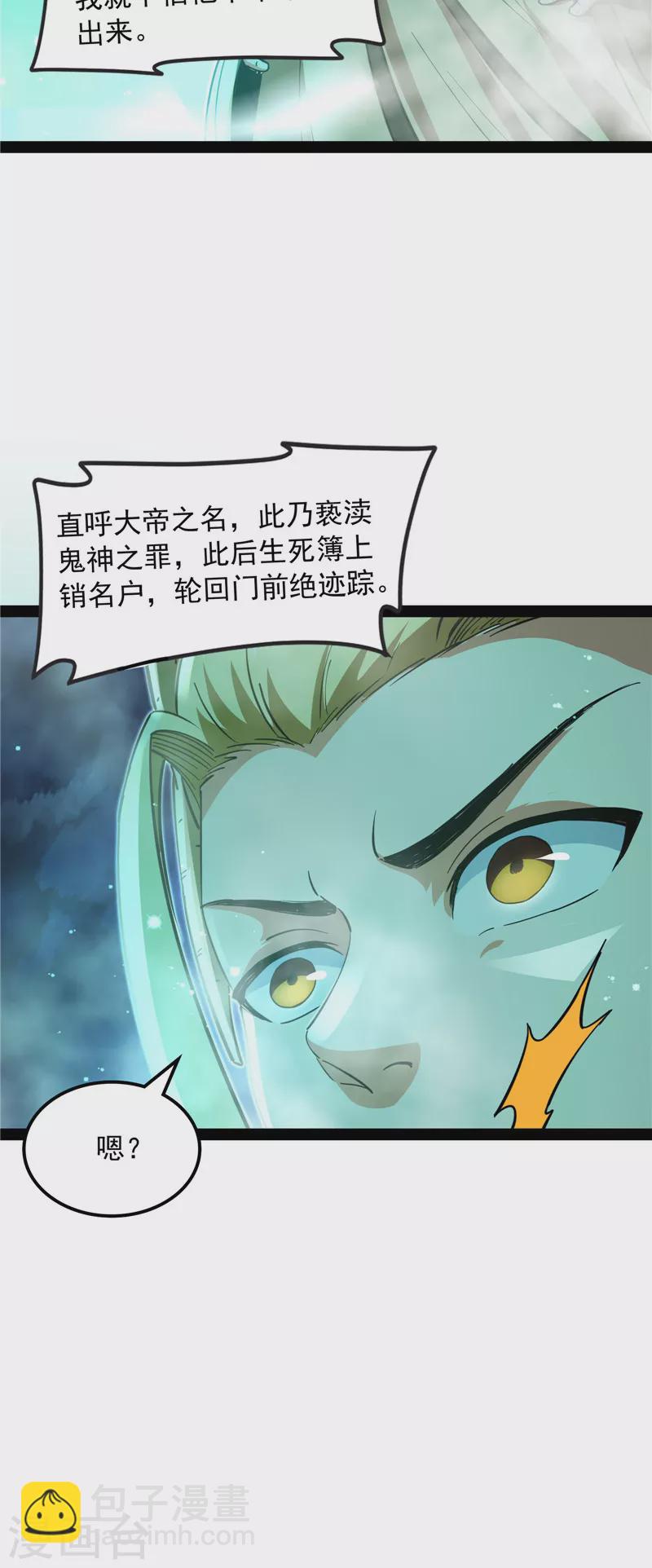 第32话 斩首！无头亡灵！(1/2)-第31话