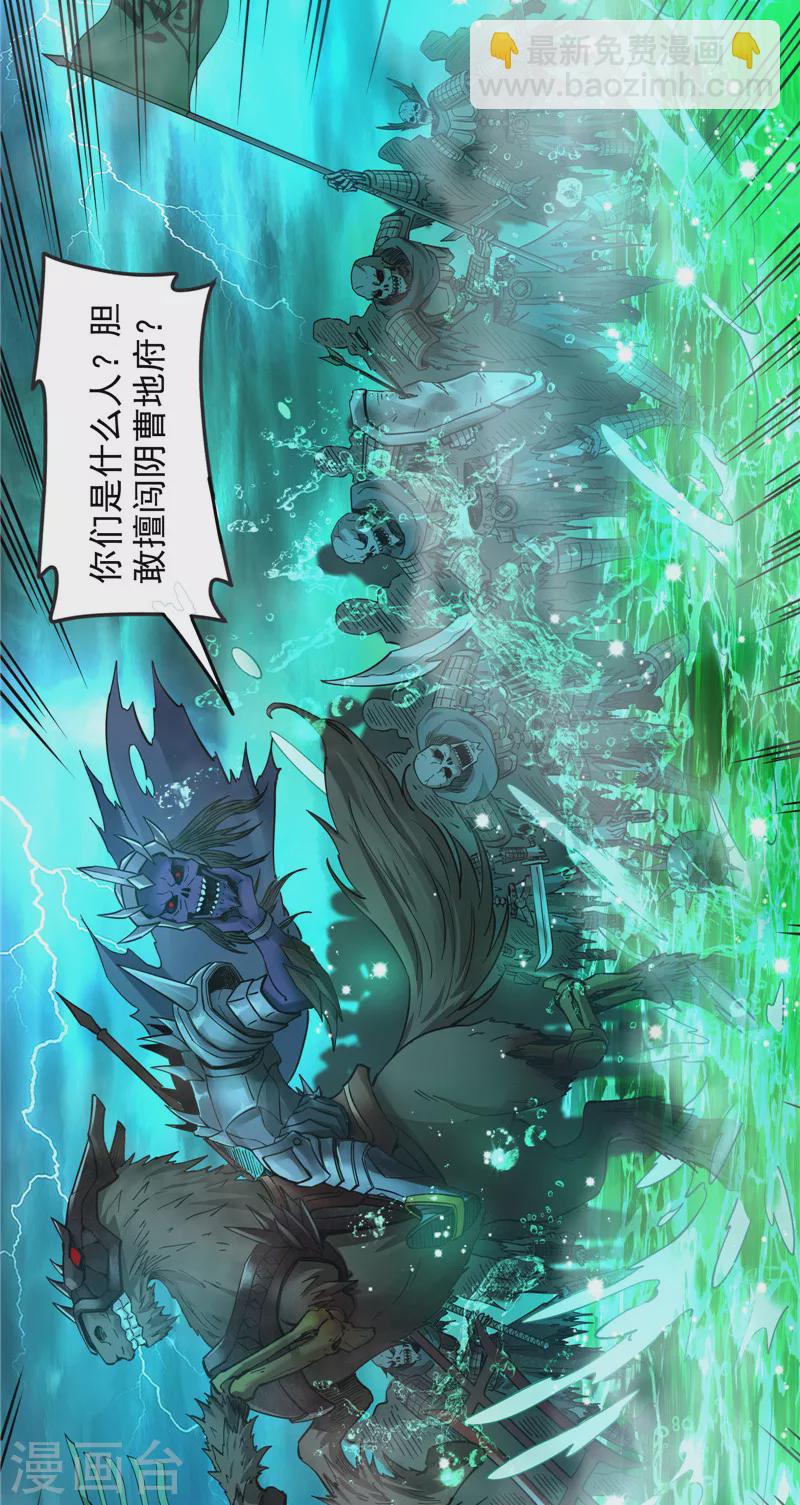 第32话 斩首！无头亡灵！(1/2)-第31话