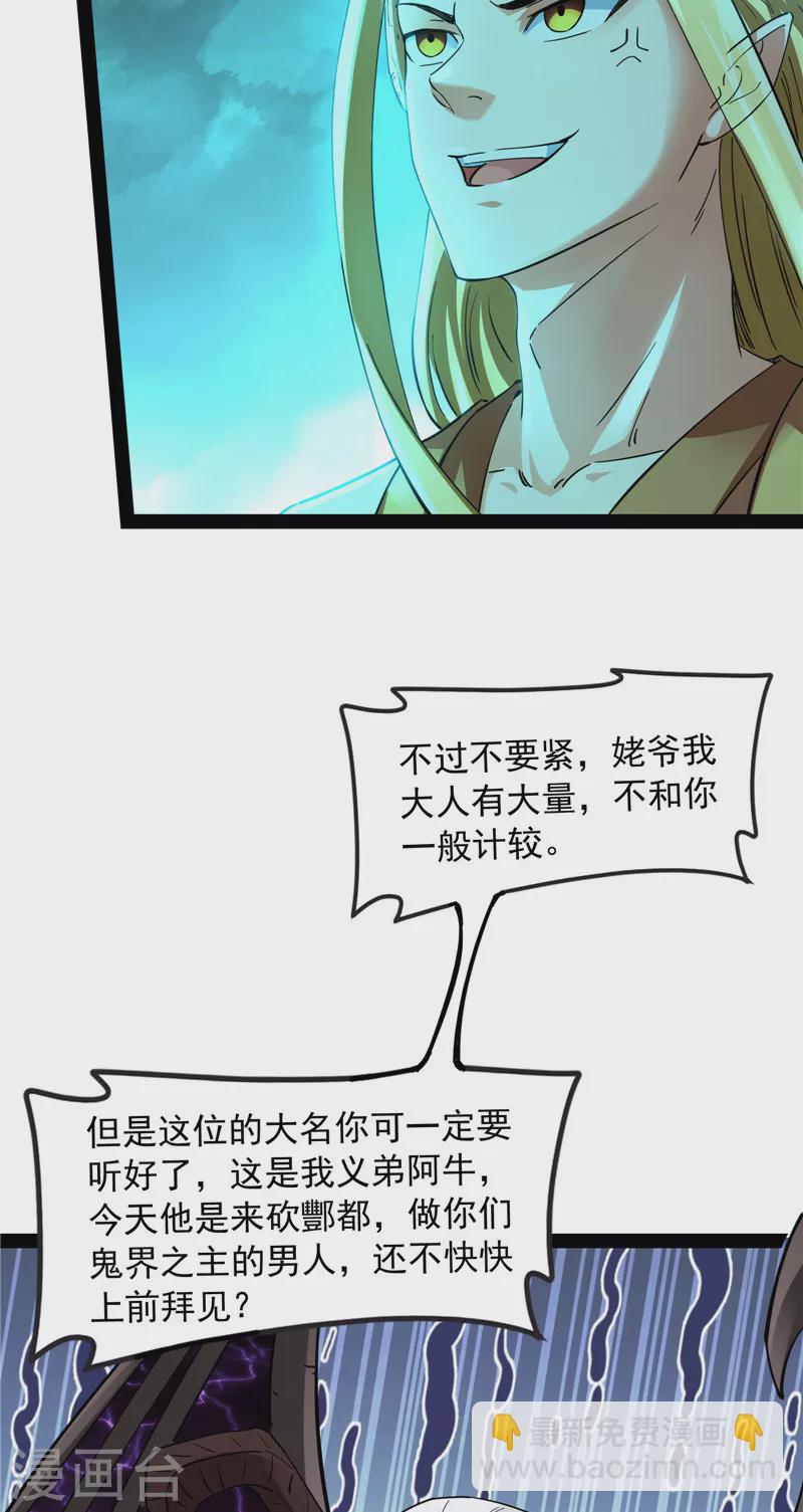 第32话 斩首！无头亡灵！(1/2)-第31话