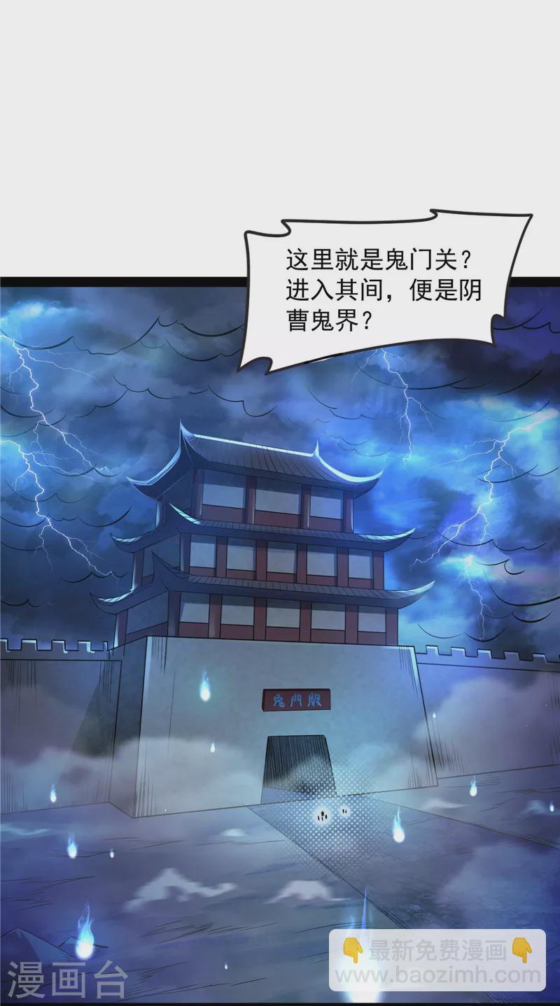 第32话 斩首！无头亡灵！(1/2)-第31话
