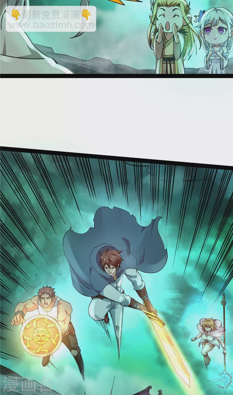 第32话 斩首！无头亡灵！(1/2)-第31话