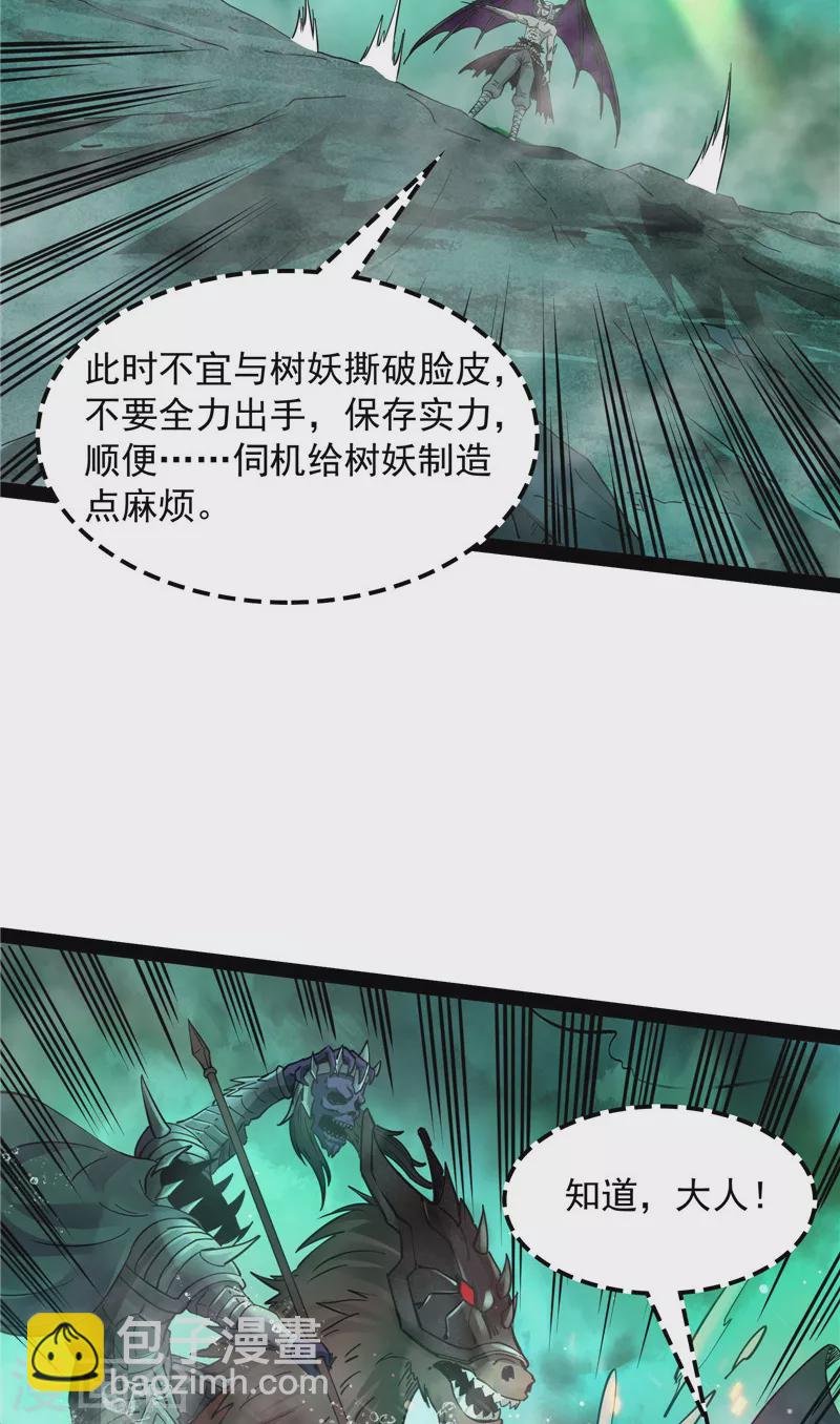 第32话 斩首！无头亡灵！(1/2)-第31话