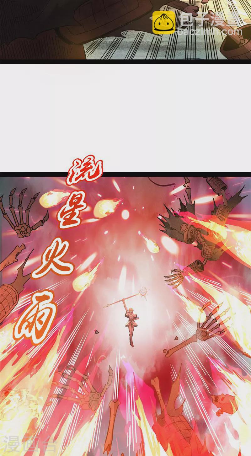 第32话 斩首！无头亡灵！(1/2)-第31话