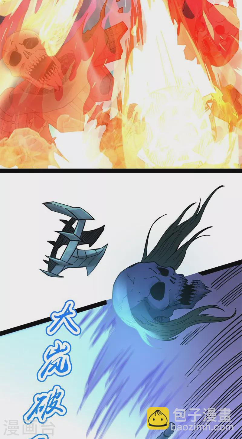 第32话 斩首！无头亡灵！(1/2)-第31话