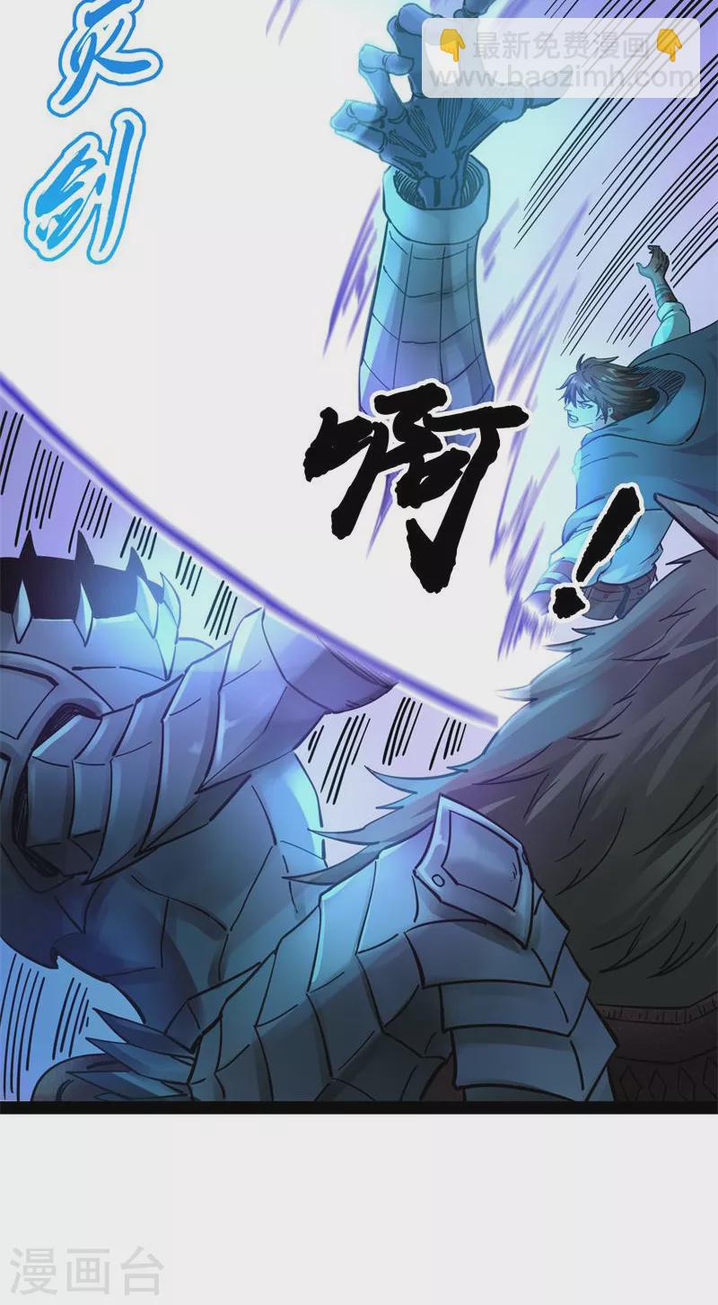 第32话 斩首！无头亡灵！(1/2)-第31话