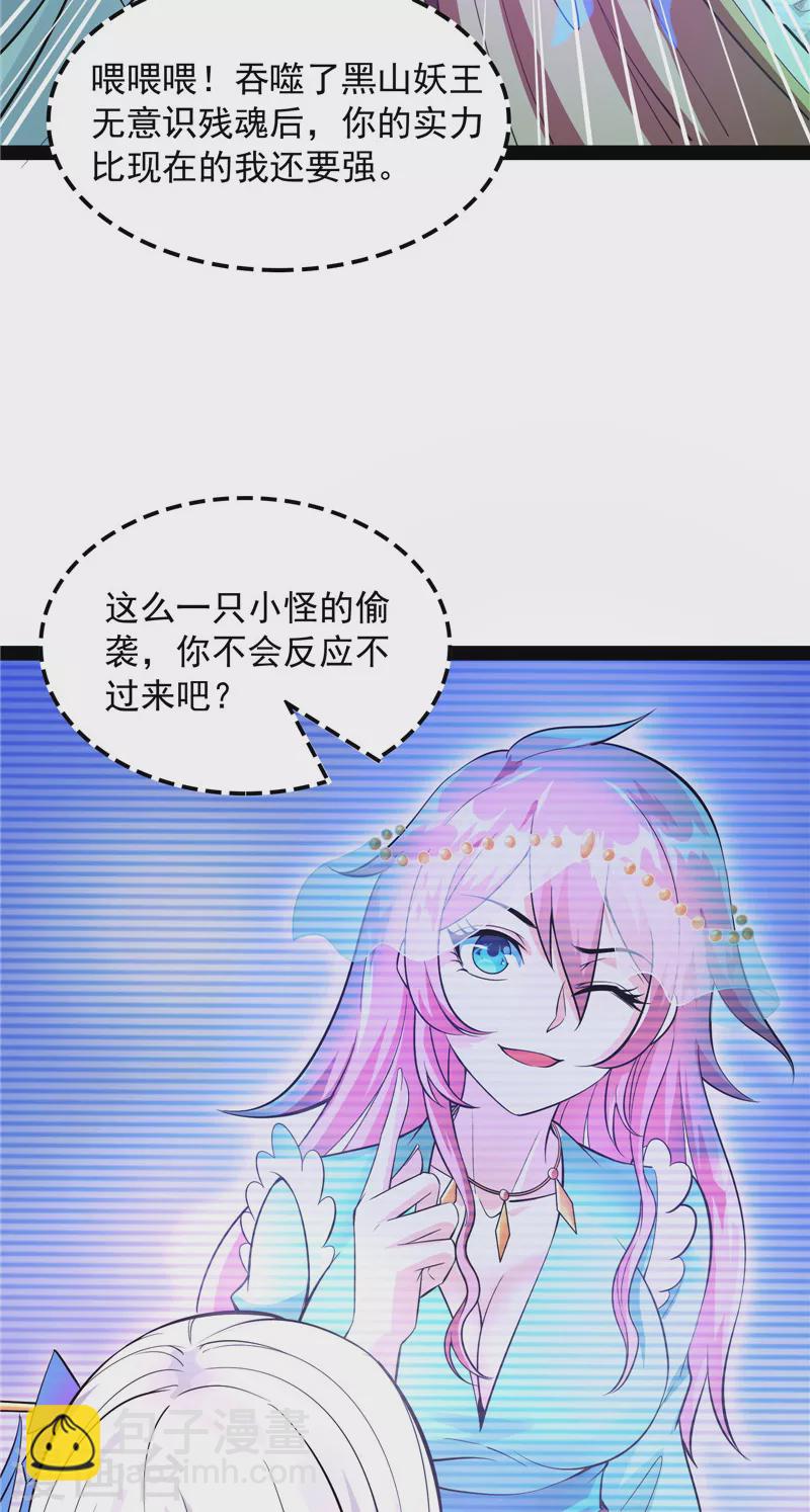 第32话 斩首！无头亡灵！(1/2)-第31话