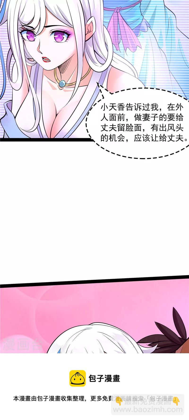 第32话 斩首！无头亡灵！(1/2)-第31话