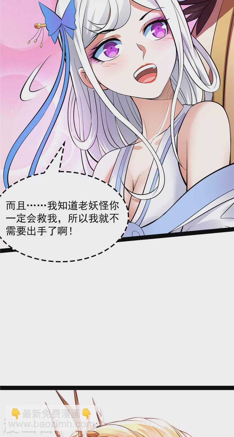 第32话 斩首！无头亡灵！(1/2)-第31话