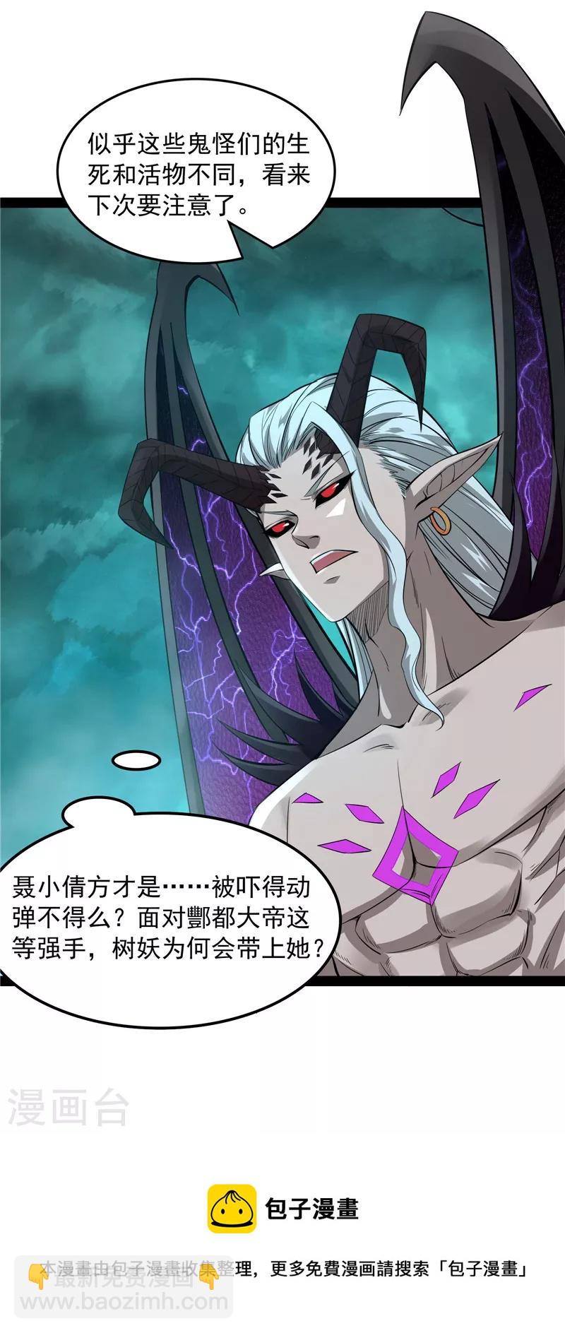 第32话 斩首！无头亡灵！(1/2)-第31话