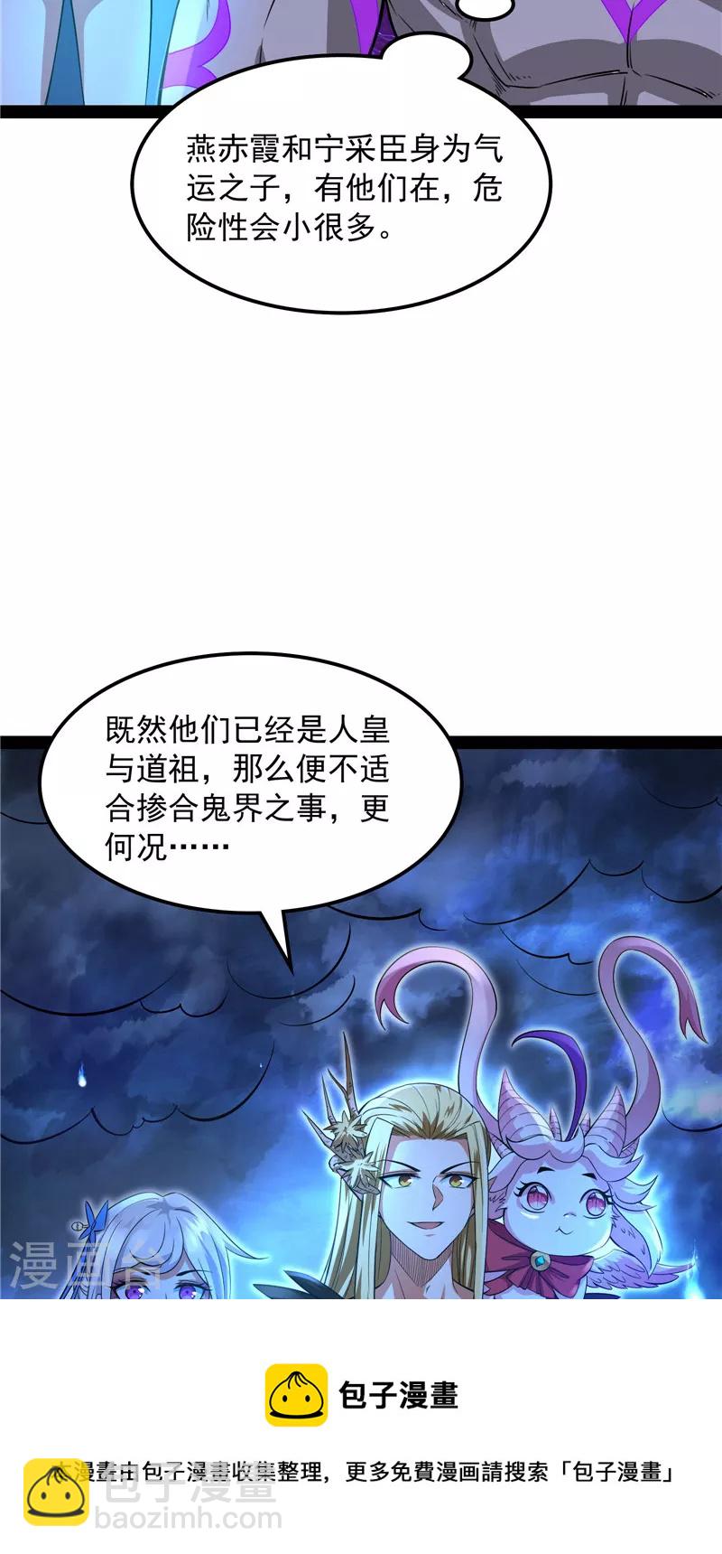 第32话 斩首！无头亡灵！(1/2)-第31话