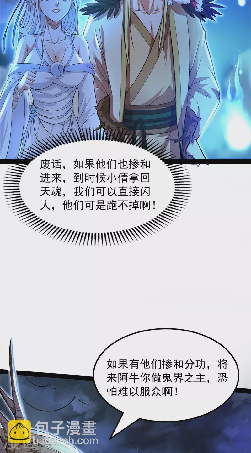第32话 斩首！无头亡灵！(1/2)-第31话