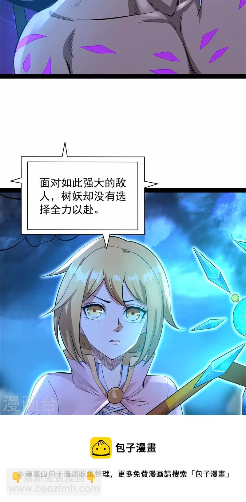 第32话 斩首！无头亡灵！(1/2)-第31话