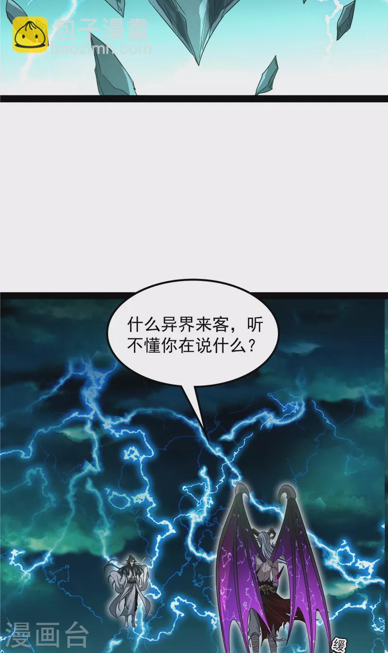 第34话 四重禁咒除酆都(1/2)-第33话