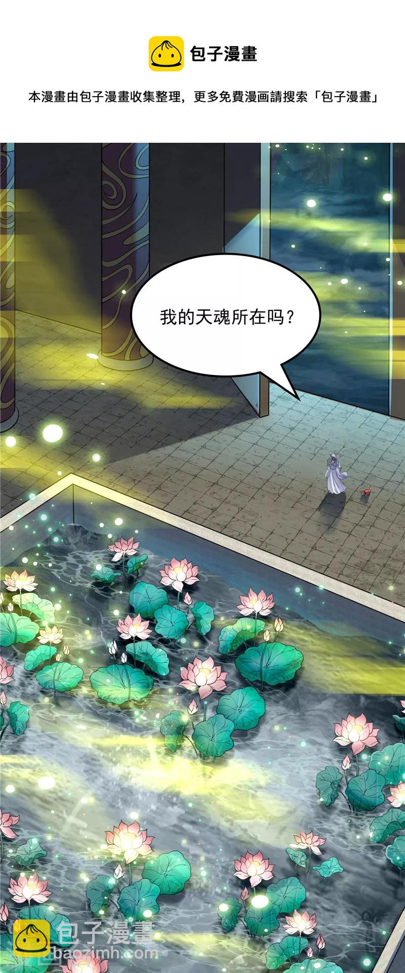 第34话 四重禁咒除酆都(1/2)-第33话