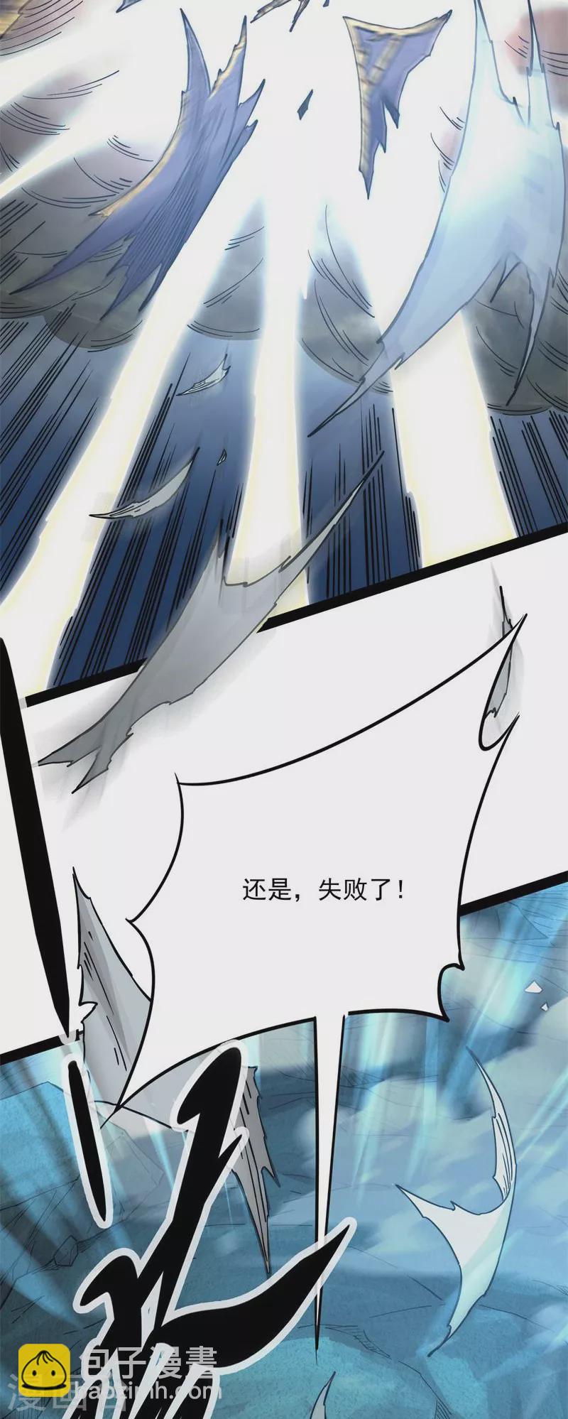 第36话 一切在我掌握中(1/2)-第35话