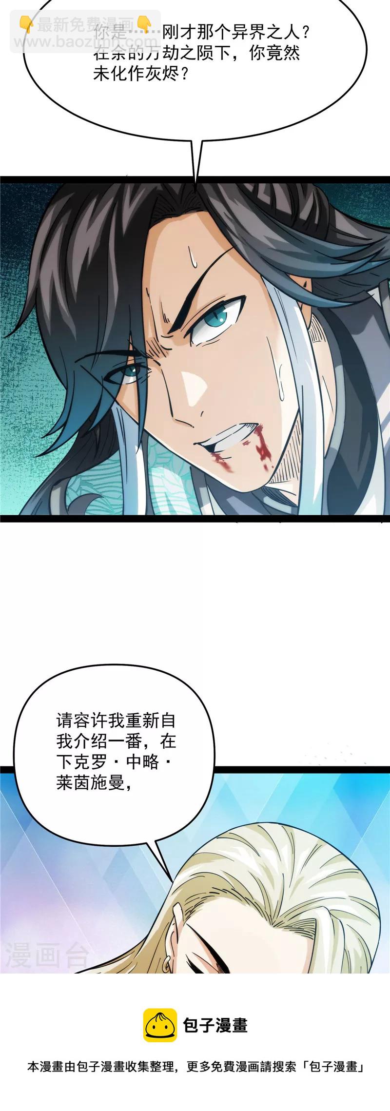 第36话 一切在我掌握中(1/2)-第35话