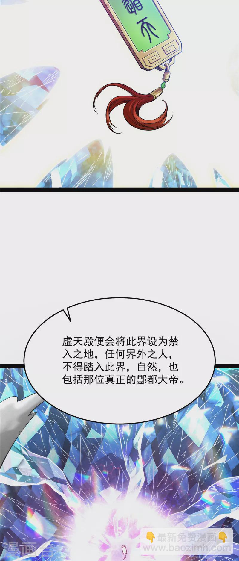 第36话 一切在我掌握中(1/2)-第35话
