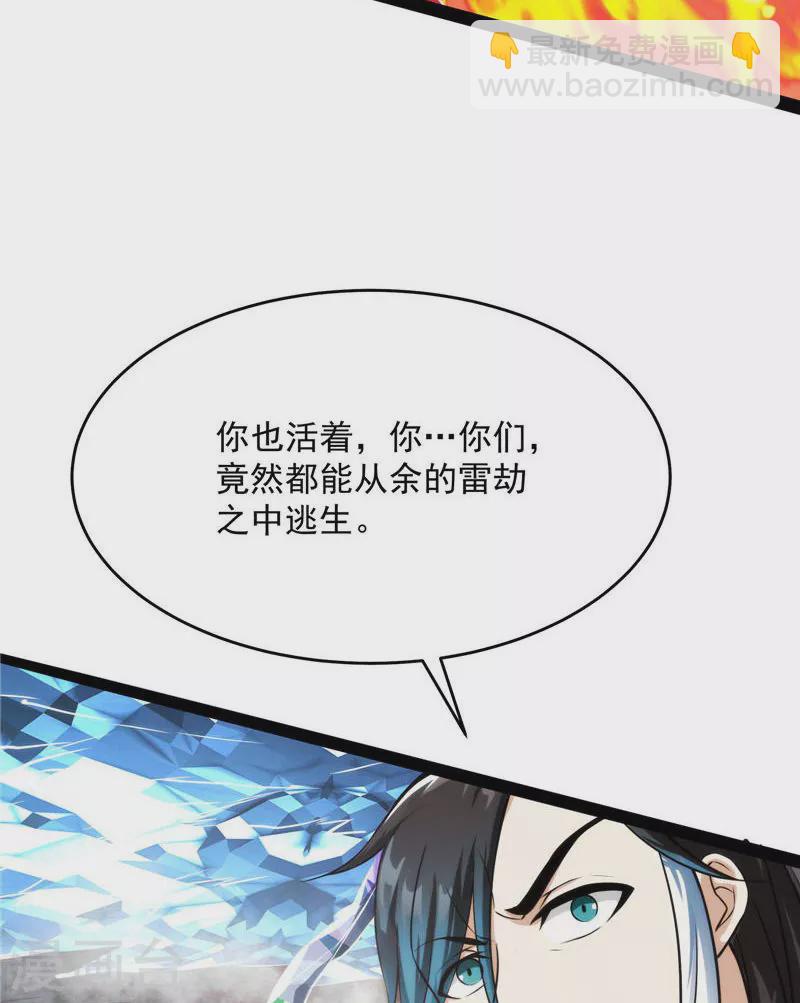 第36话 一切在我掌握中(1/2)-第35话