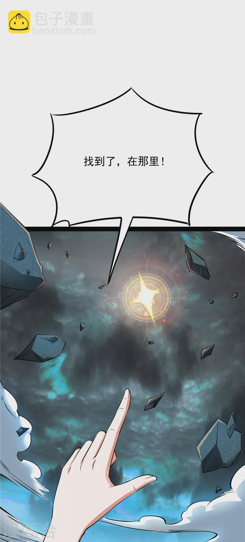 第38话 在下诸葛卧龙(1/2)-第37话