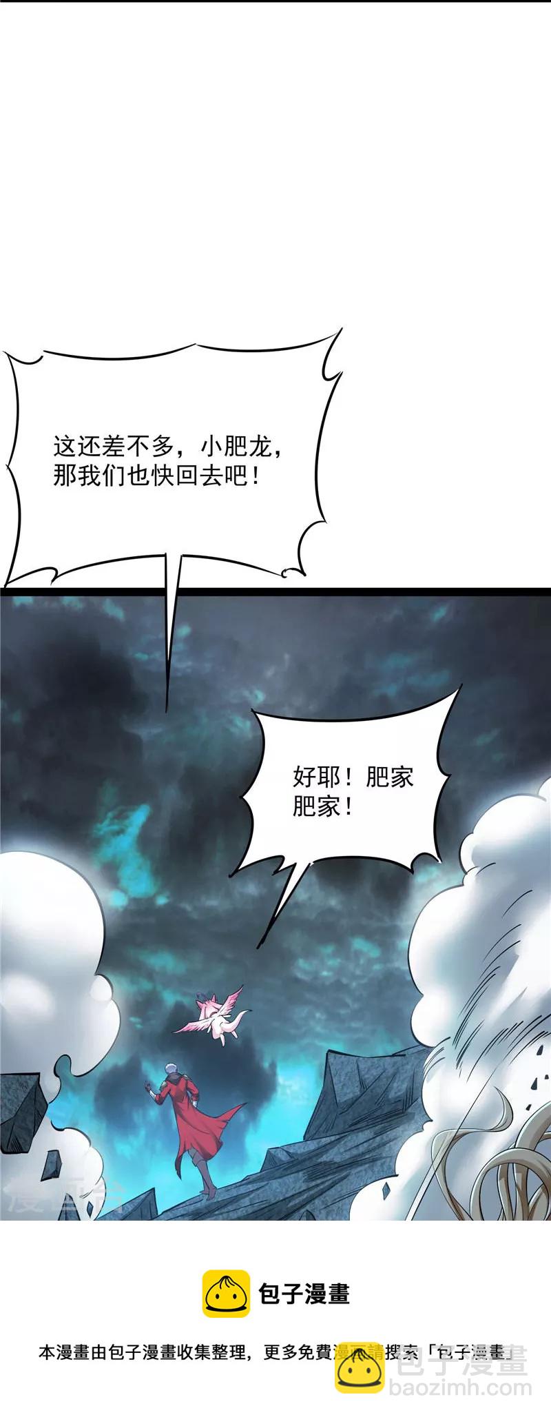 第38话 在下诸葛卧龙(1/2)-第37话