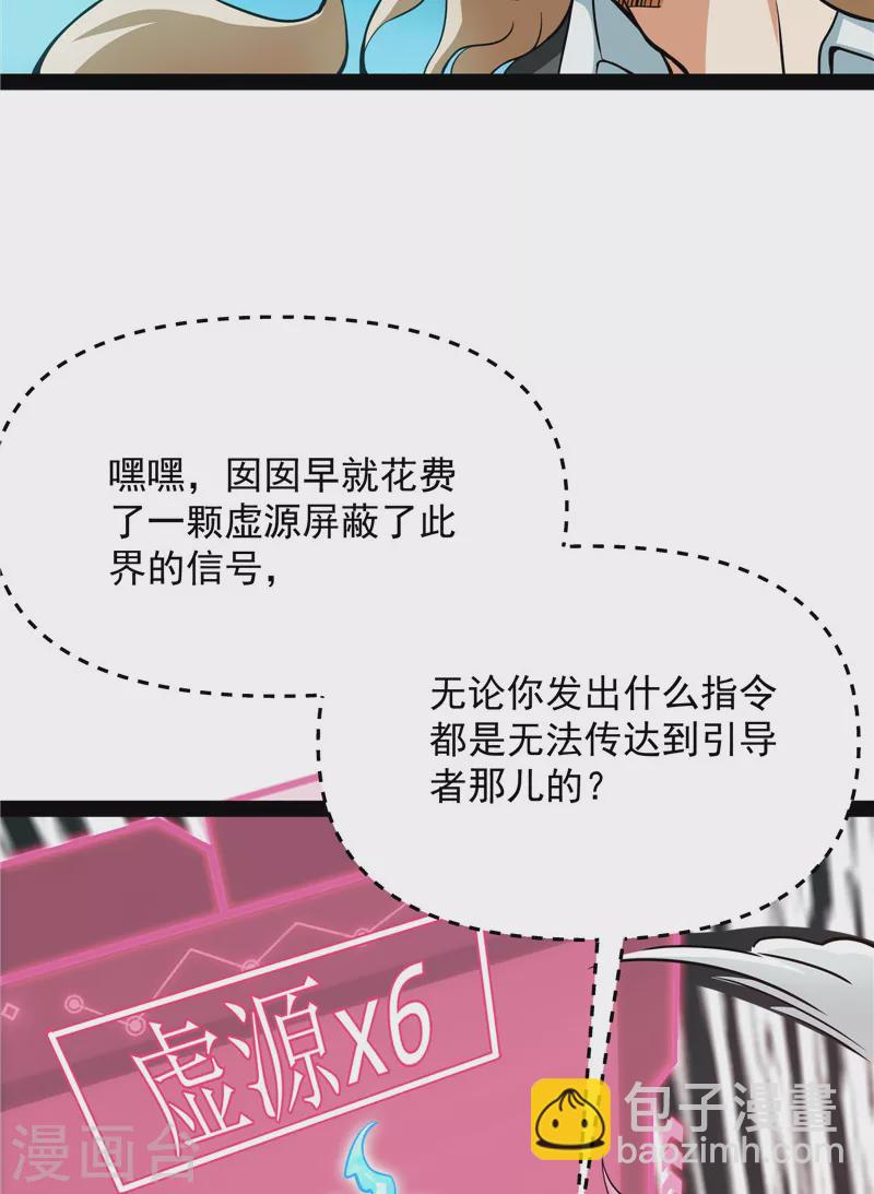 第38话 在下诸葛卧龙(1/2)-第37话