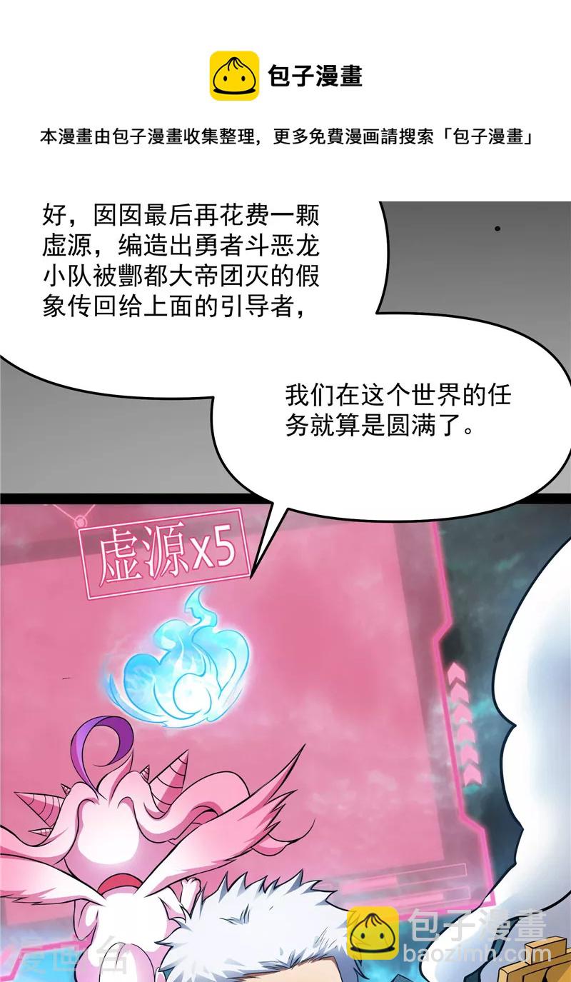 第38话 在下诸葛卧龙(1/2)-第37话
