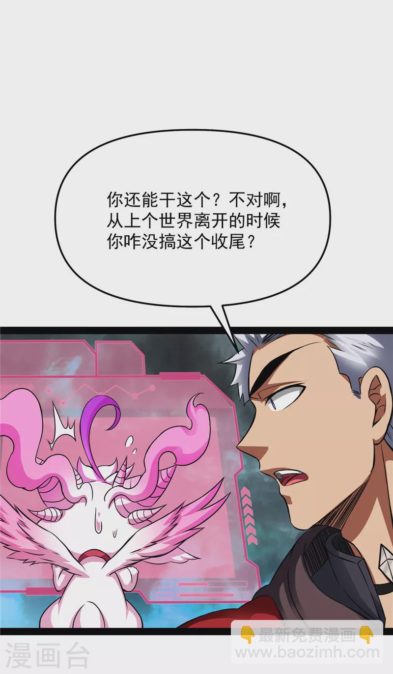 第38话 在下诸葛卧龙(1/2)-第37话