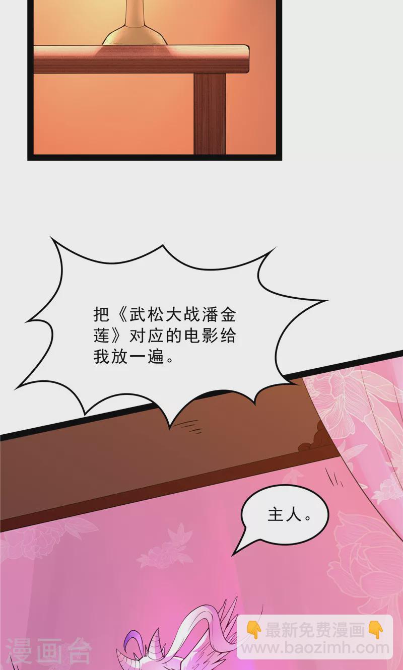 第40话 总有妖女馋我身子(1/2)-第39话