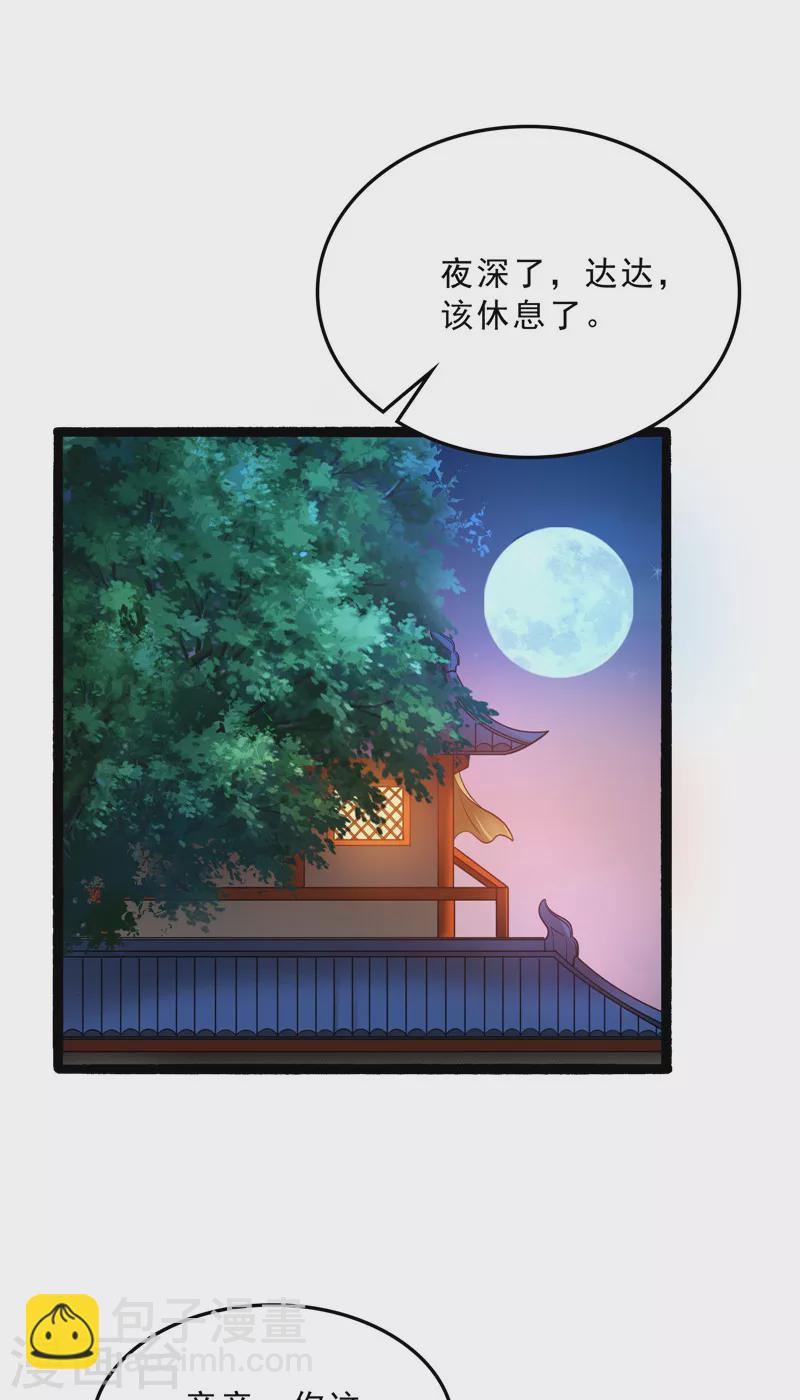 第40话 总有妖女馋我身子(1/2)-第39话