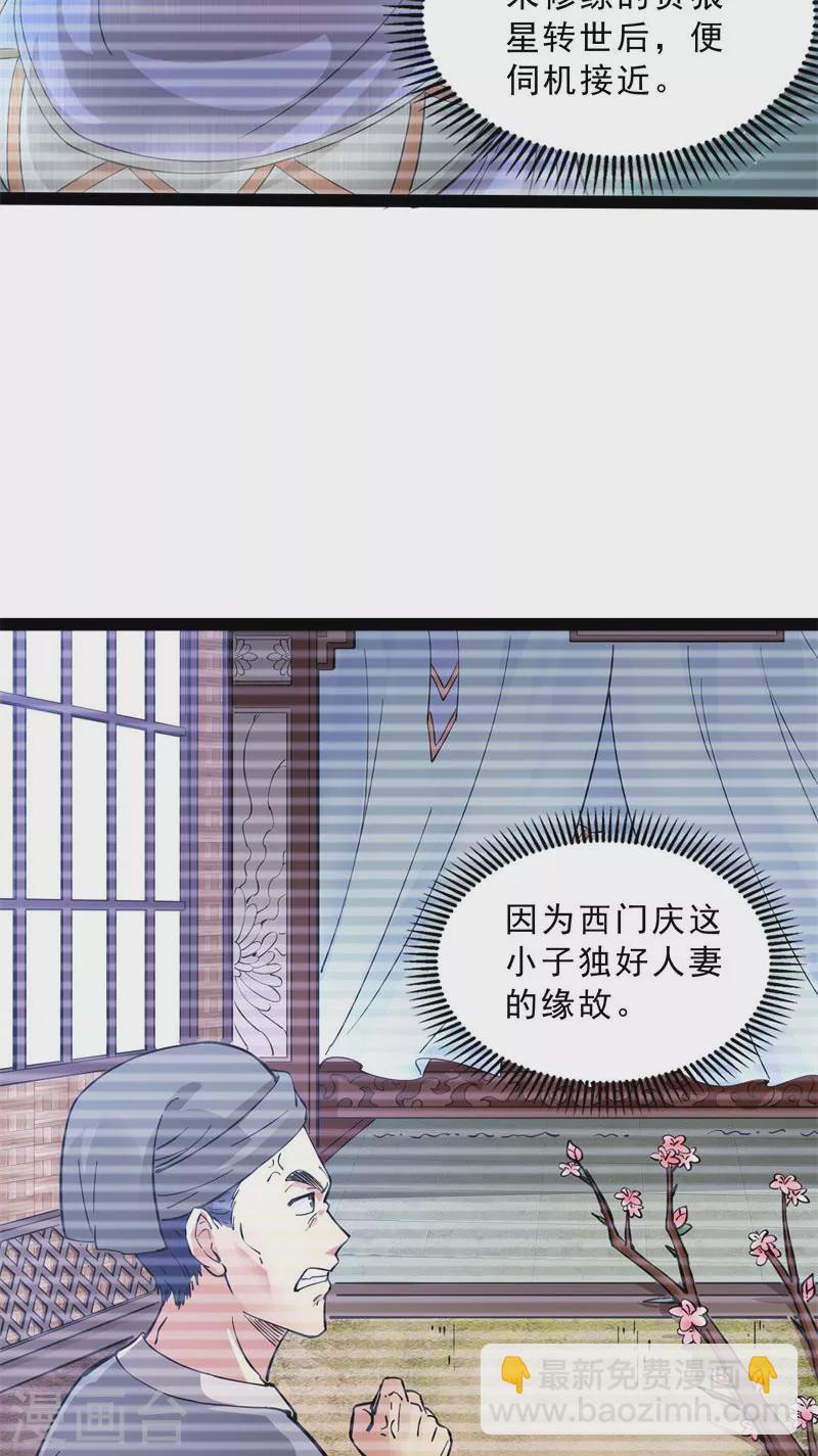 第40话 总有妖女馋我身子(1/2)-第39话