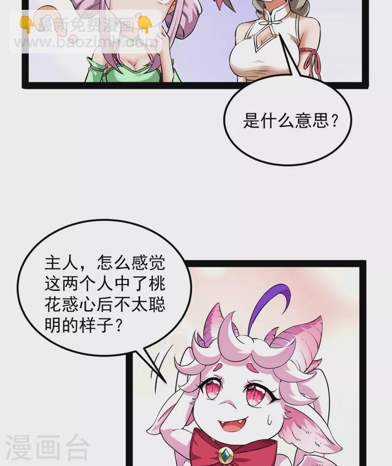 第42话 爱时达达恨时猪(1/2)-第41话