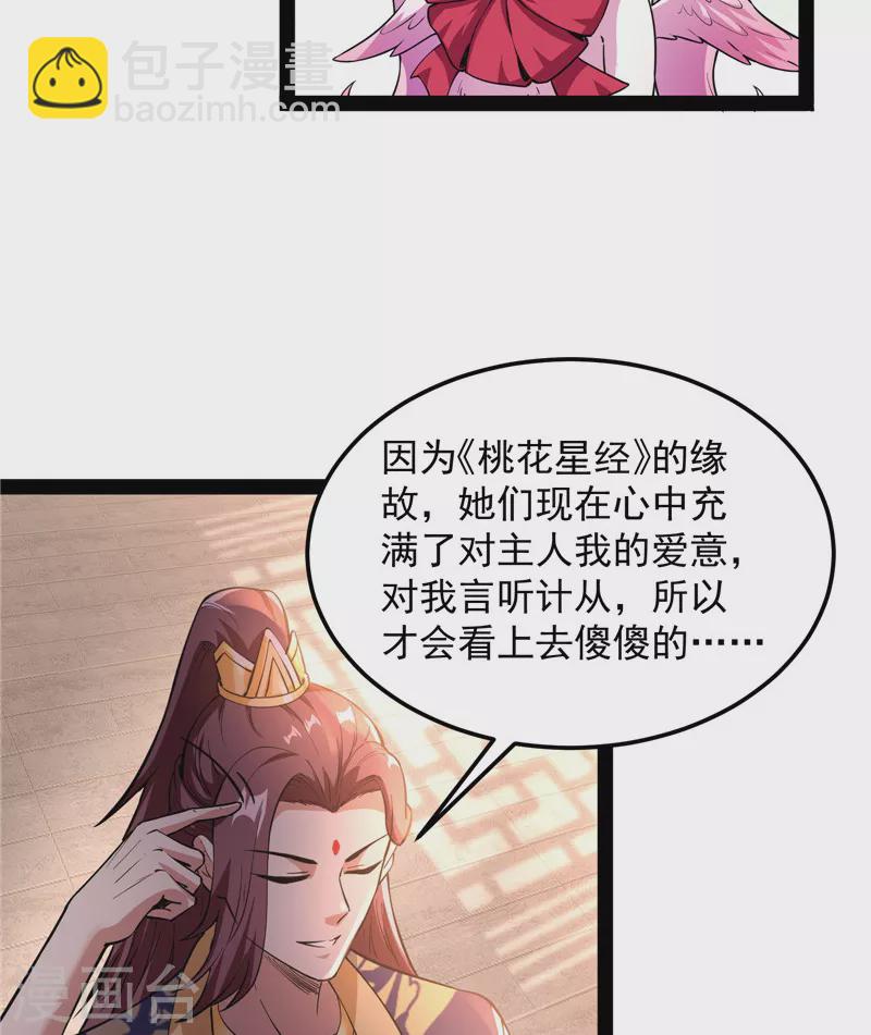 第42话 爱时达达恨时猪(1/2)-第41话