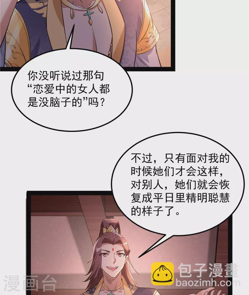 第42话 爱时达达恨时猪(1/2)-第41话