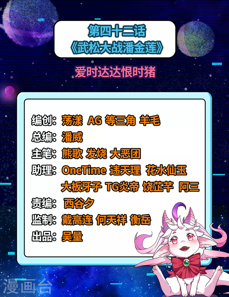第42话 爱时达达恨时猪(1/2)-第41话