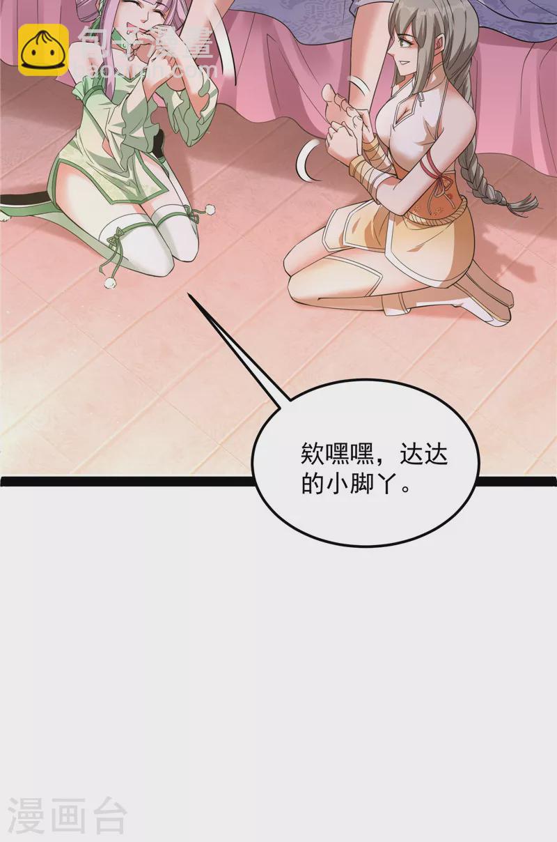 第42话 爱时达达恨时猪(1/2)-第41话