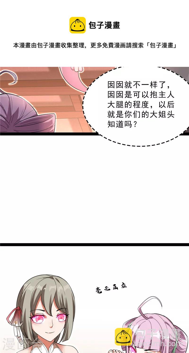 第42话 爱时达达恨时猪(1/2)-第41话