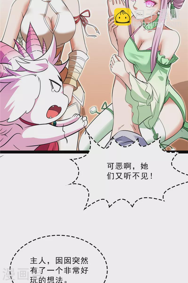 第42话 爱时达达恨时猪(1/2)-第41话