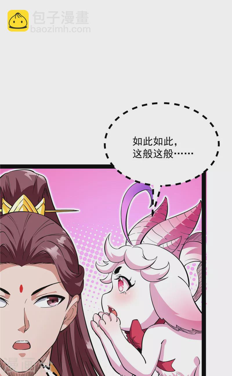 第42话 爱时达达恨时猪(1/2)-第41话