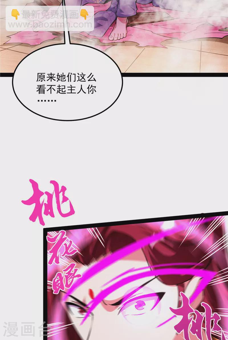 第42话 爱时达达恨时猪(1/2)-第41话