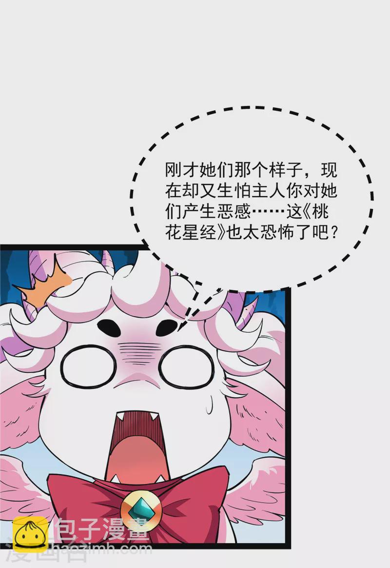 第42话 爱时达达恨时猪(1/2)-第41话