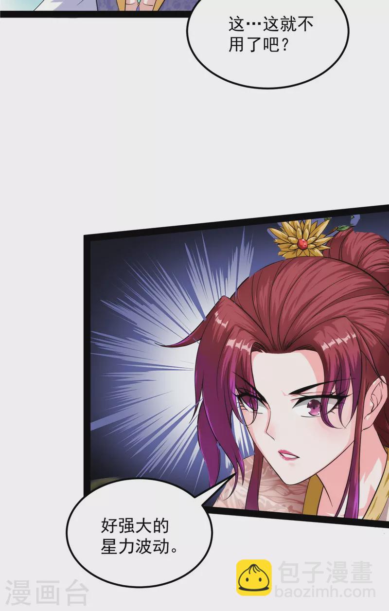 第44话 三宗妖女排队送(1/2)-第43话
