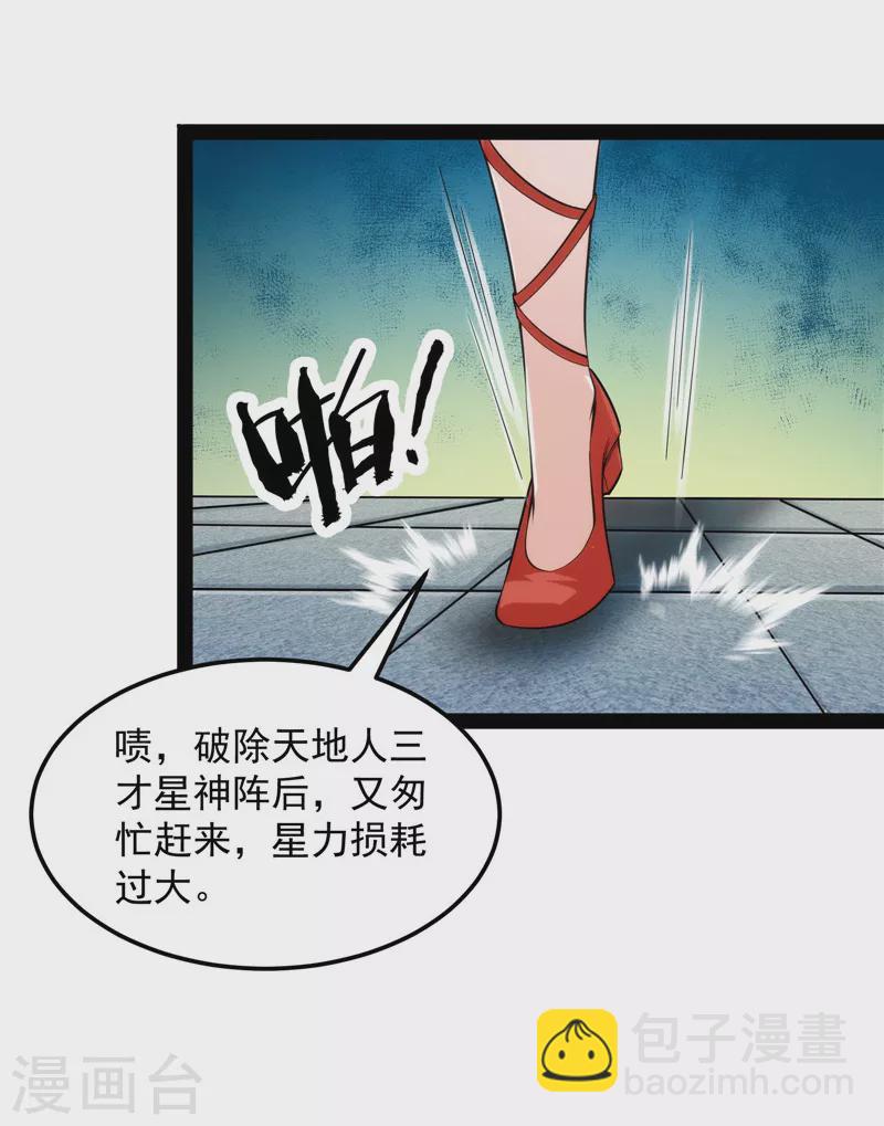第44话 三宗妖女排队送(1/2)-第43话