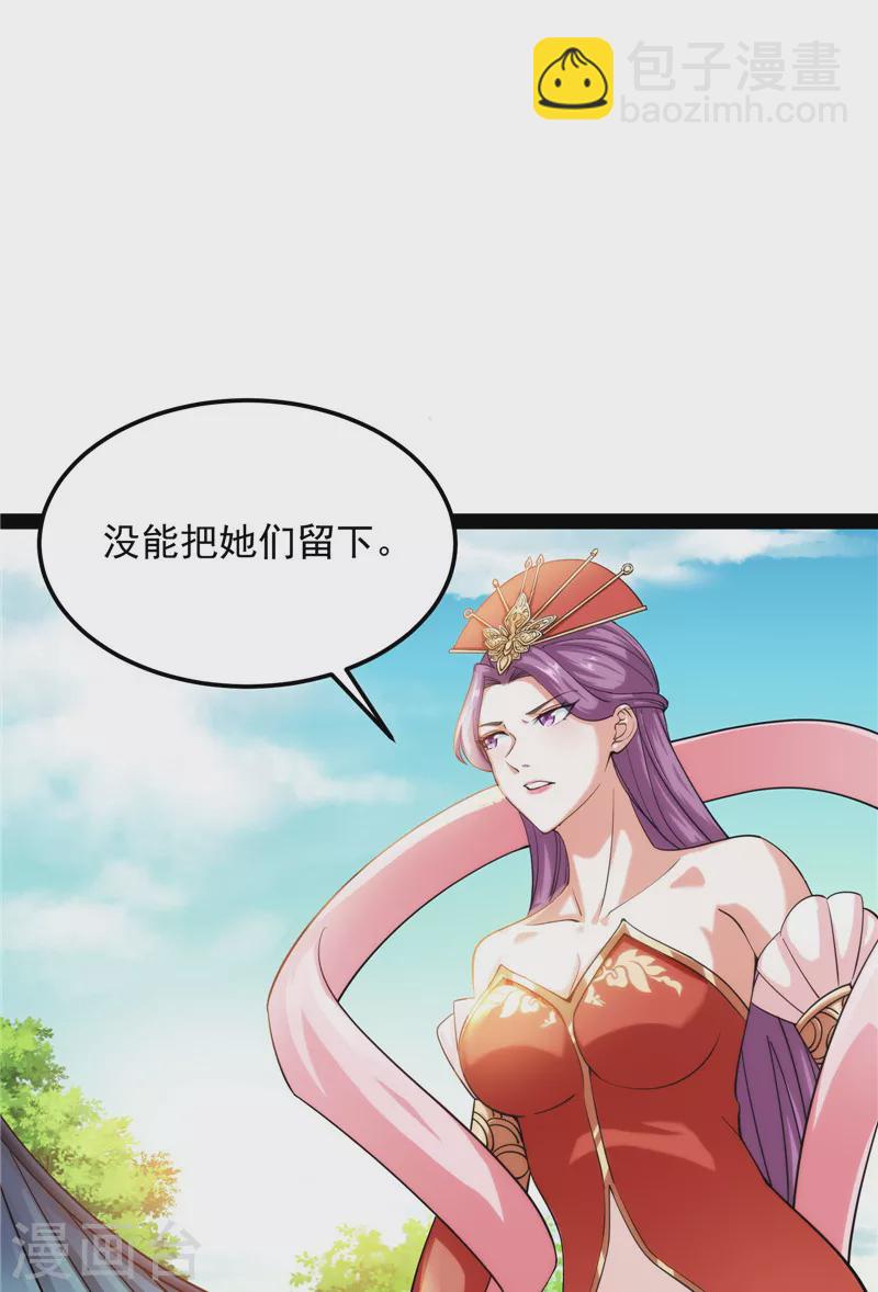 第44话 三宗妖女排队送(1/2)-第43话
