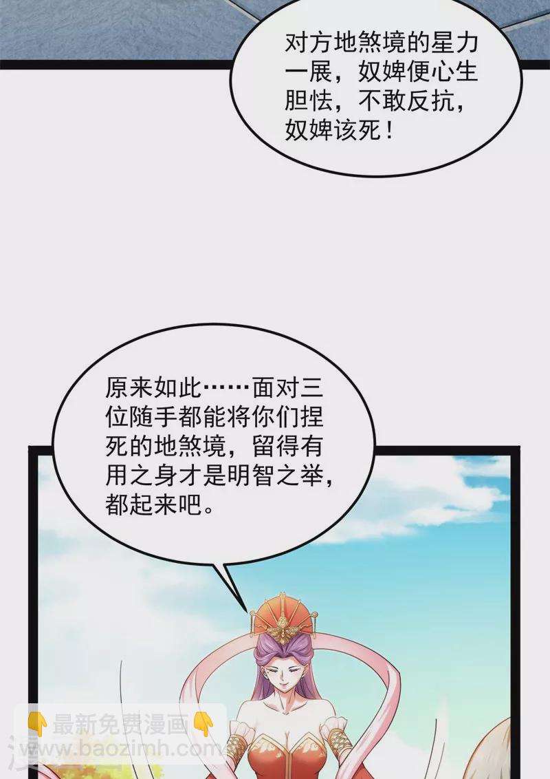 第44话 三宗妖女排队送(1/2)-第43话