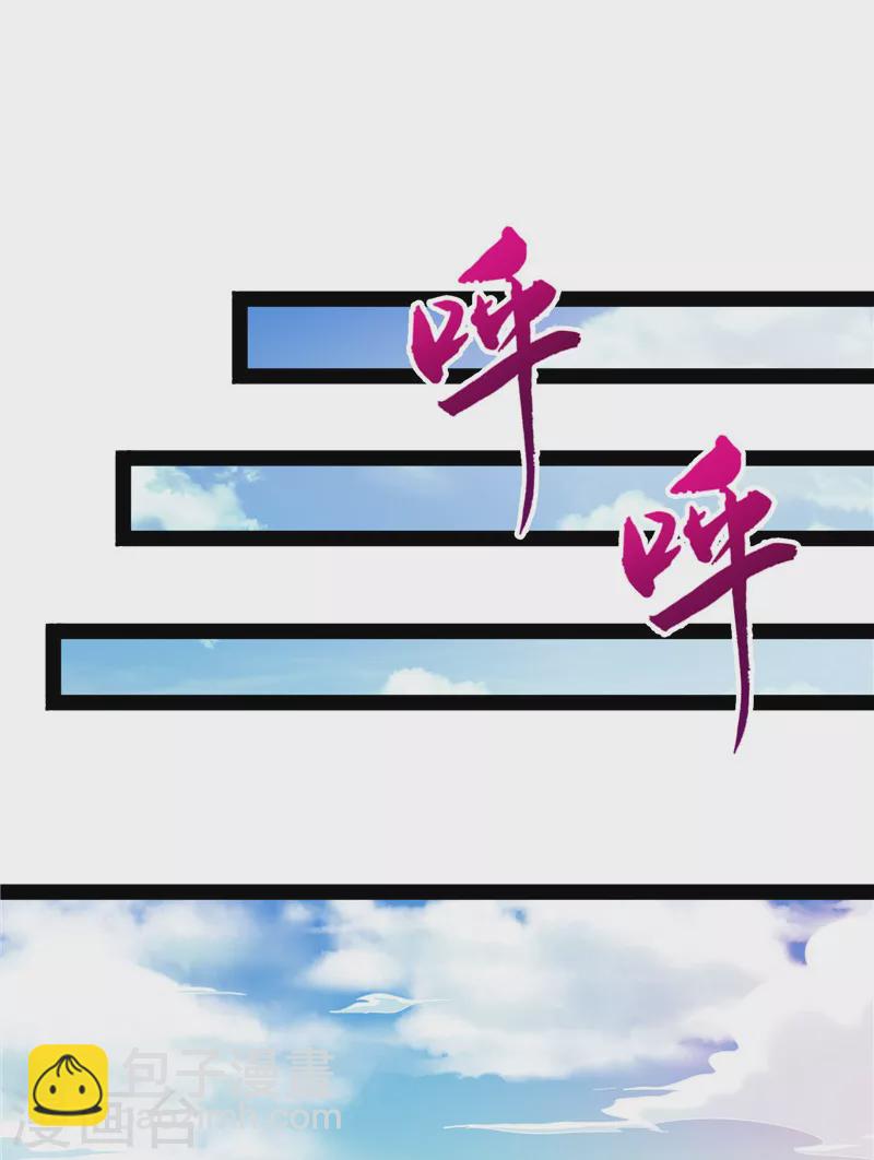 第44话 三宗妖女排队送(1/2)-第43话