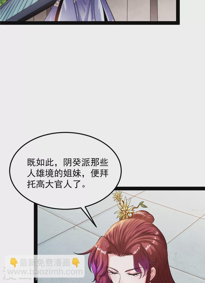第44话 三宗妖女排队送(1/2)-第43话