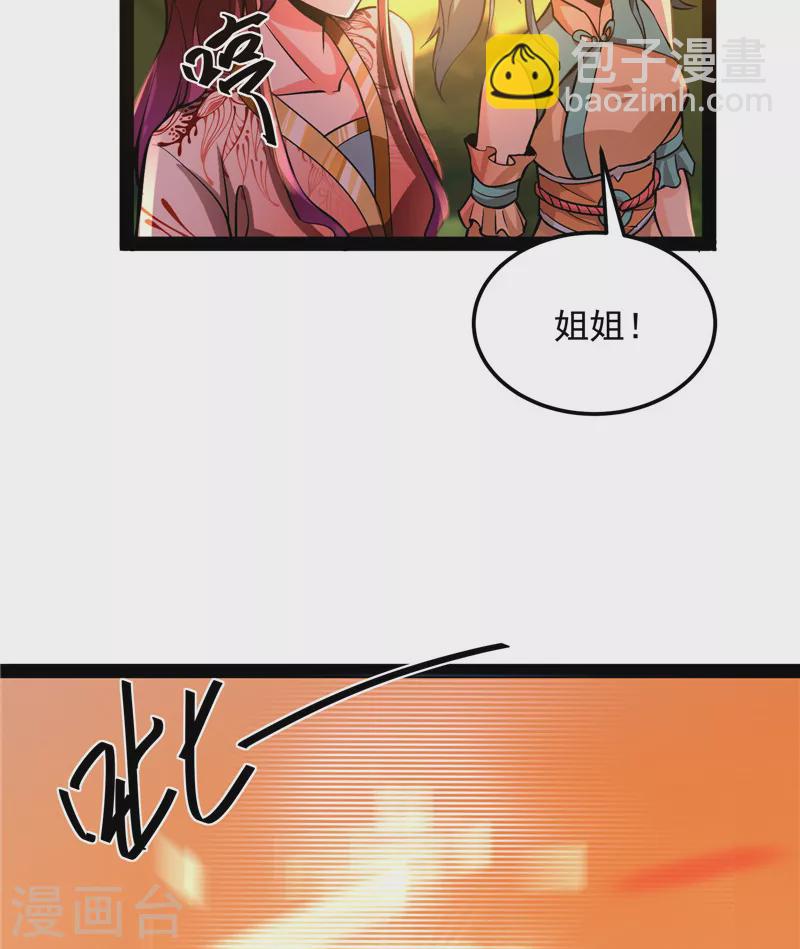 第46话 妖女以下犯上(1/2)-第45话